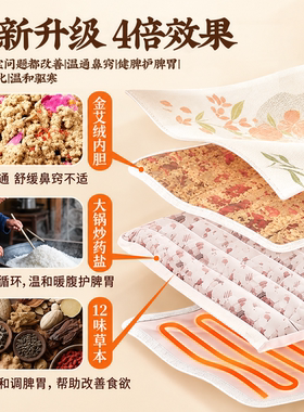 儿童专研】中草本盐袋热敷包
