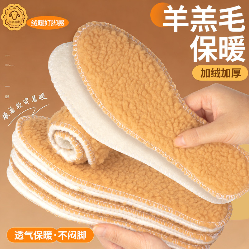 羊羔绒冬季保暖鞋垫男士防臭加绒加厚久站舒适防寒吸汗女士棉鞋垫,淘宝优惠券,粉丝福利购,淘宝优惠卷