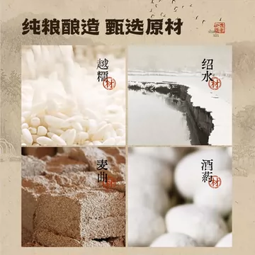 绍兴2025年手工酿糯米花雕酒20斤[1元优惠券]-寻折猪