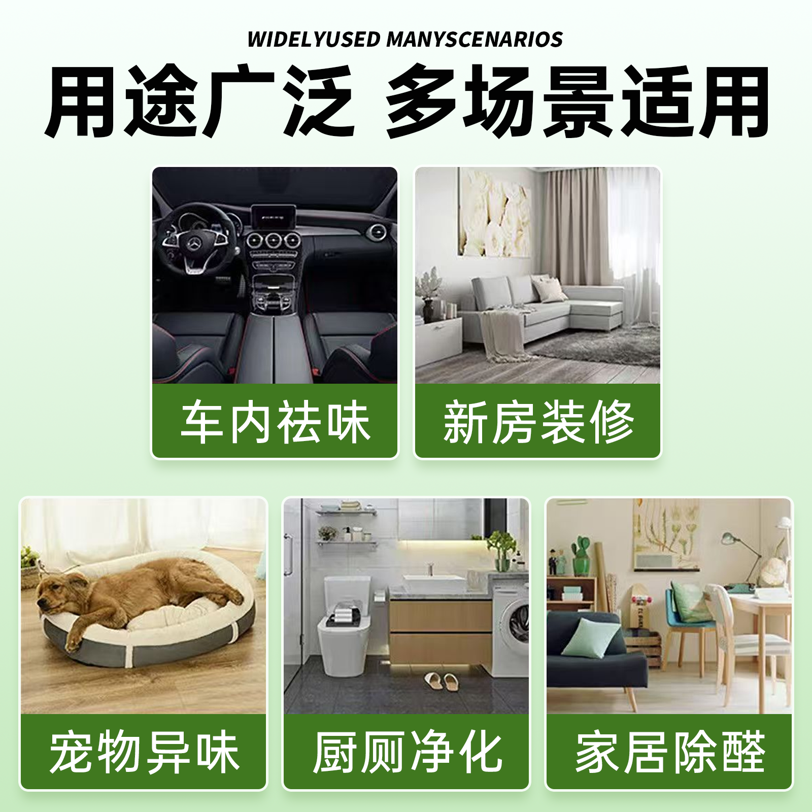 光触媒除甲醛喷雾新房急入住清除剂神器家用去异味新车去醛母婴 - 图2