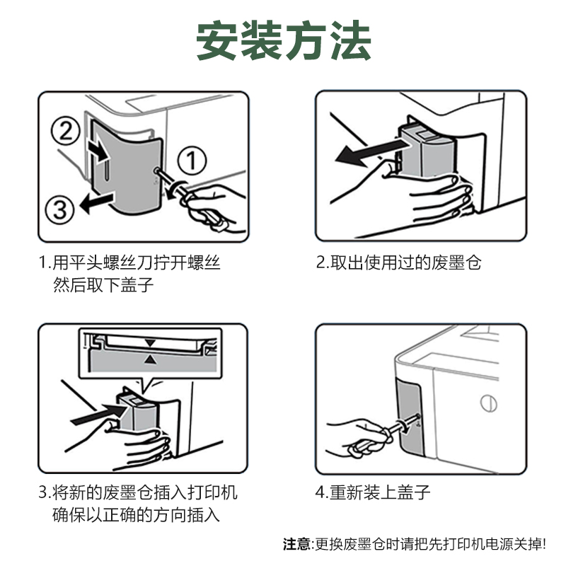 适用爱普生L3558维护箱L3550 L3556 XP4100 3100 3105 4105废墨仓xp4100维护箱打印机废墨收集垫器清零软件 - 图1