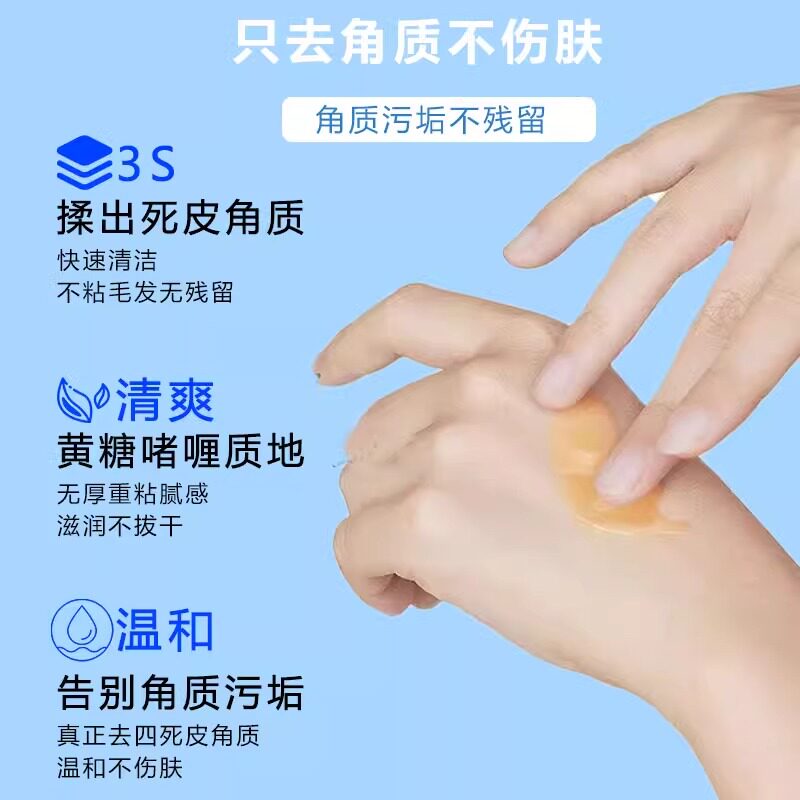 黄糖去角质啫喱面部深层清洁毛孔去死皮脸部磨砂磨砂膏伦温和磨皮