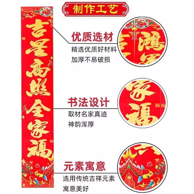 马年2026新年春联对联窗花福字大礼包年货高档农村大门贴磁吸新款,淘宝优惠券,粉丝福利购,淘宝优惠卷
