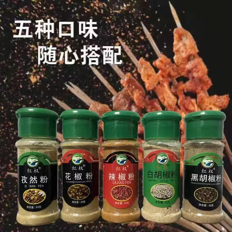 拍二烧烤调味料组合套装9塑料瓶椒盐黑白胡椒调料凉拌食用家用-图1