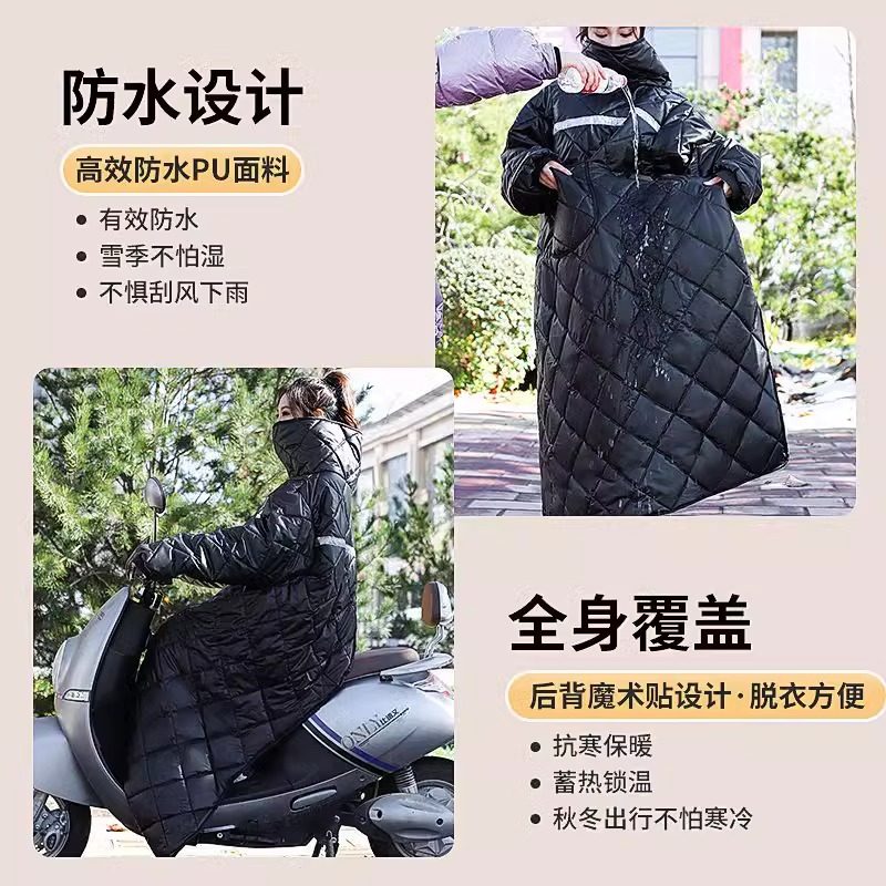 电动车挡风被挡风衣冬季加绒加厚保暖防风衣冬款防寒服全包防水,淘宝优惠券,粉丝福利购,淘宝优惠卷