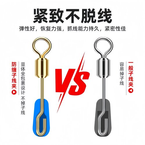 快速子线夹八字环连接器硅胶防缠绕开口8强拉力别针钓鱼线组配件 - 图1