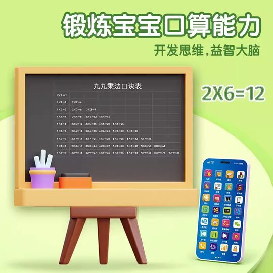 Baby simulated music phone | Over 13,000 additional purchases