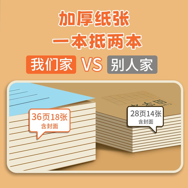 小学生统一田子格练字本数学生字本方格本子拼音本一年级二年级作业批发幼儿园学前班练习薄格本班级写字护眼 - 图0