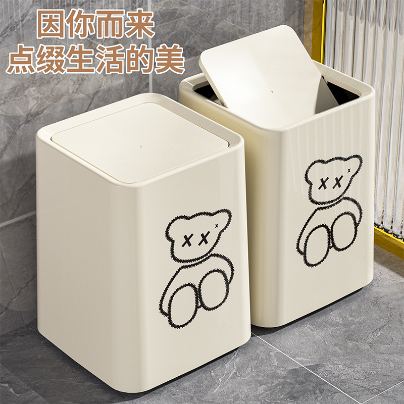 客厅垃圾桶ins高颜值厕所新款2024卫生间家用带大容量带盖子摇盖