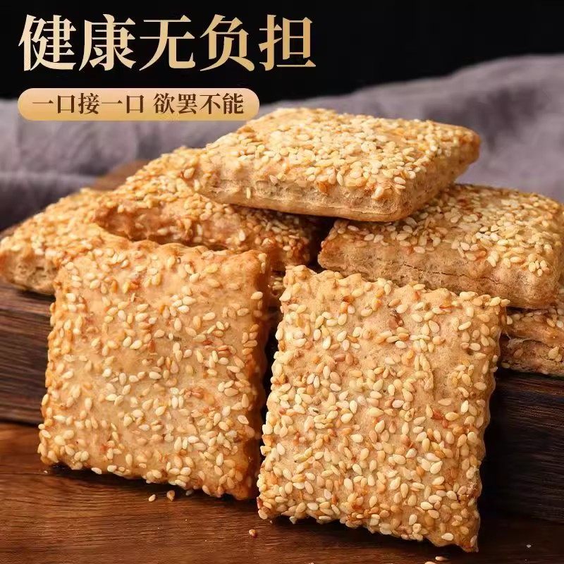 荞麦缸炉椒盐千层酥无加反式脂肪酸咸味芝麻传统烧饼健康零食粗粮,淘宝优惠券,粉丝福利购,淘宝优惠卷