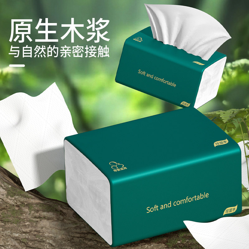 20大包纸巾抽纸家用实惠装面巾纸卫生纸餐巾纸加量批发,淘宝优惠券,粉丝福利购,淘宝优惠卷