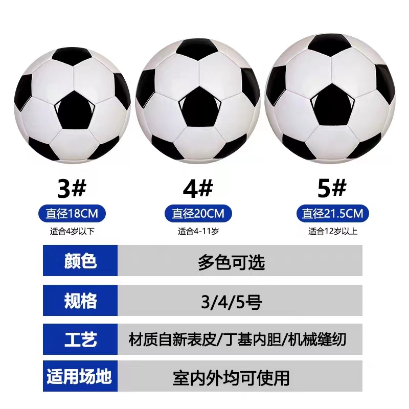 足球儿童3号小学生专用球4号5号成人初中生中考训练用球耐磨2号 - 图0