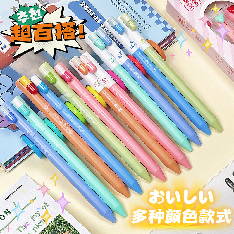 创意爱心胶囊中性笔ins高颜值ST笔头0.5mm速干黑色签字笔按动笔中性笔考试必备葫芦头刷题笔黑色水笔