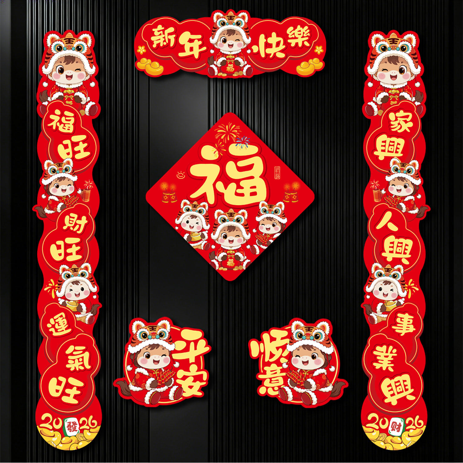 马年新年春联过年对联大礼包年画门贴纸套装春节大门新款磁吸厨房 马年新年春联过年对联大礼包年画门贴纸套装春节大门新款磁吸厨房