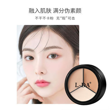 Jiazhi Three Colour Concealer Palette ຢ່າງເປັນທາງການປົກຫຸ້ມໃບຫນ້າຂອງແຜ່ນປ້າຍວົງກົມຊ້ໍາຈຸດປົກປິດຮ້ານທີ່ແທ້ຈິງ blemishes brighten ປາກການແຕ່ງຫນ້າ