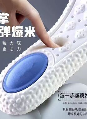气垫鞋垫高弹减震运动鞋垫透气吸汗防臭超软底舒适久站防痛