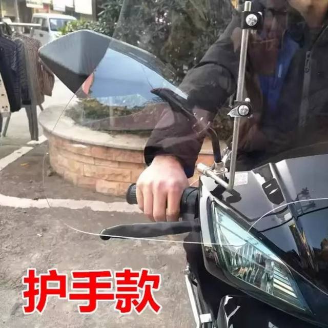 Motorcycle electric vehicle universal front windshield