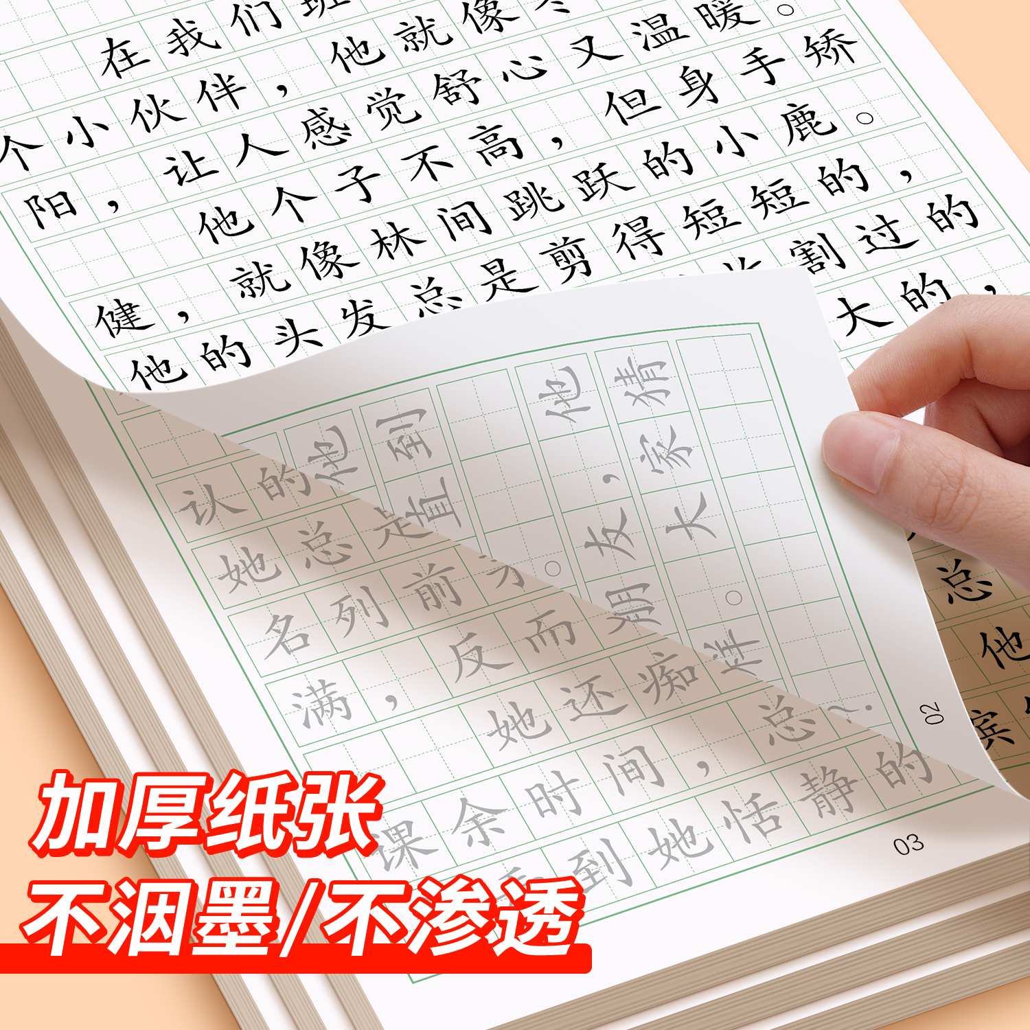 3-6年级满分作文练字帖人教版同步小学生专用字帖三年级四五六年级上册下好词好句优美句子素材积累每日一练钢笔硬笔楷书练字本,淘宝优惠券,粉丝福利购,淘宝优惠卷