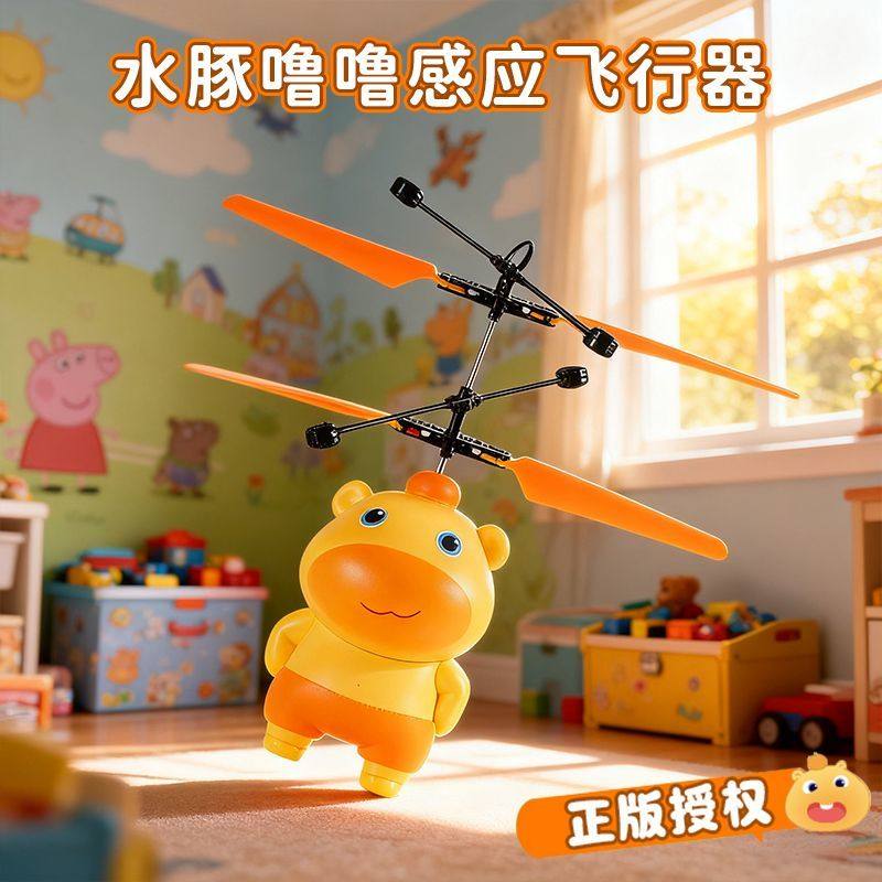 正版授权水豚噜噜飞行器感应悬浮飞行器玩具男孩女孩玩具生日礼物 - 图2