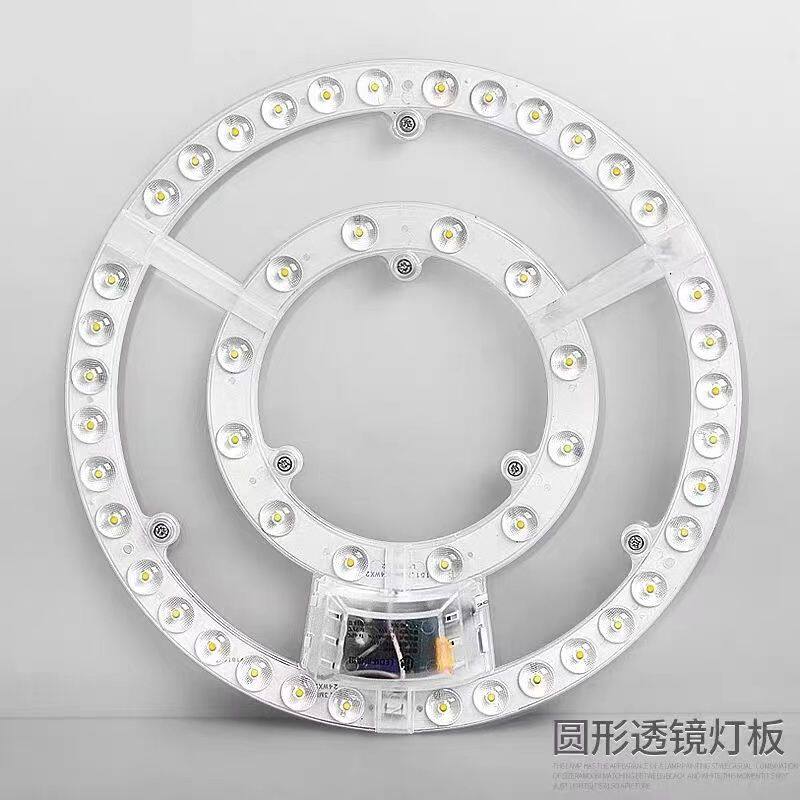 粤尚美LED吸顶灯芯替换家用客厅卧室卫生间圆形超亮灯板珠灯片