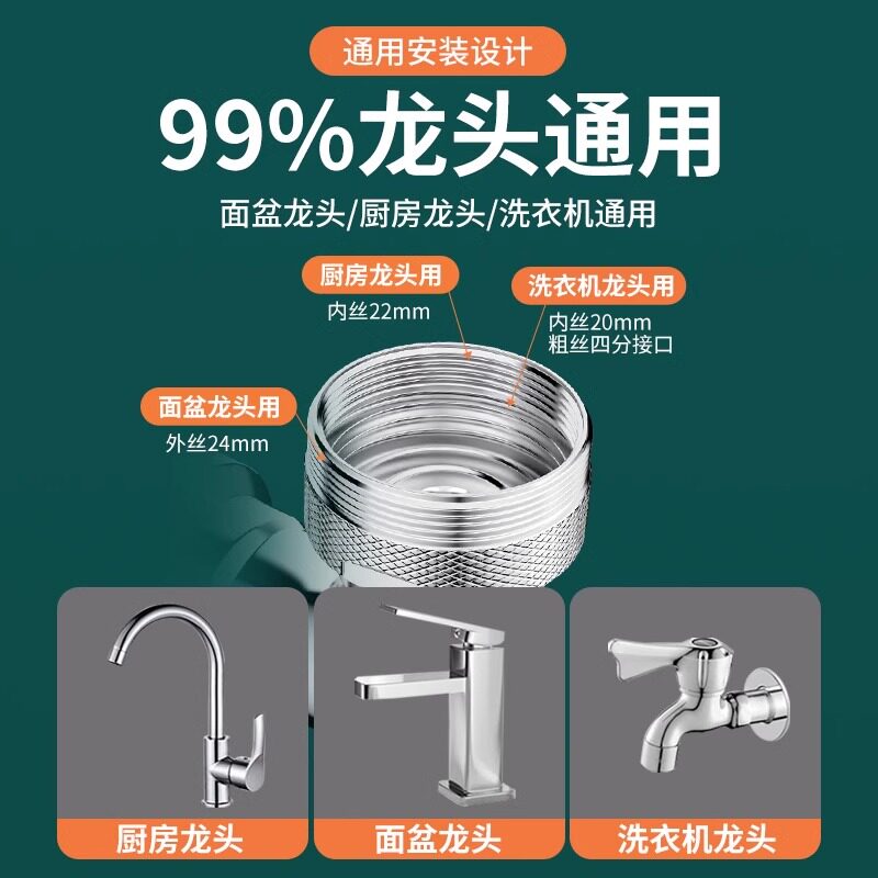 机械臂万向水龙头防溅水起泡器洗脸盆延伸器可旋转接头摇臂套厨房