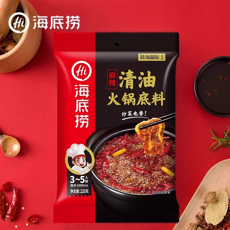 Hi海底捞一人份家用正宗牛油火锅底料番茄清汤重庆调料蘸料小包装