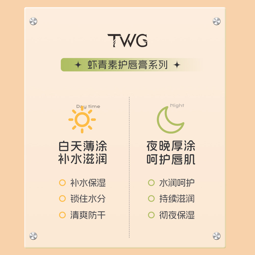 虾青素润唇膏变色保湿滋润不油茉莉唇部干裂打底口红唇膏秋冬必备