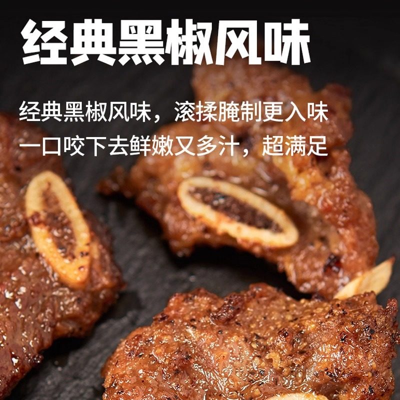 安井冻品先生黑椒牛仔骨350g*5袋 牛肋条肋排小排 牛肉半成品食材,淘宝优惠券,粉丝福利购,淘宝优惠卷