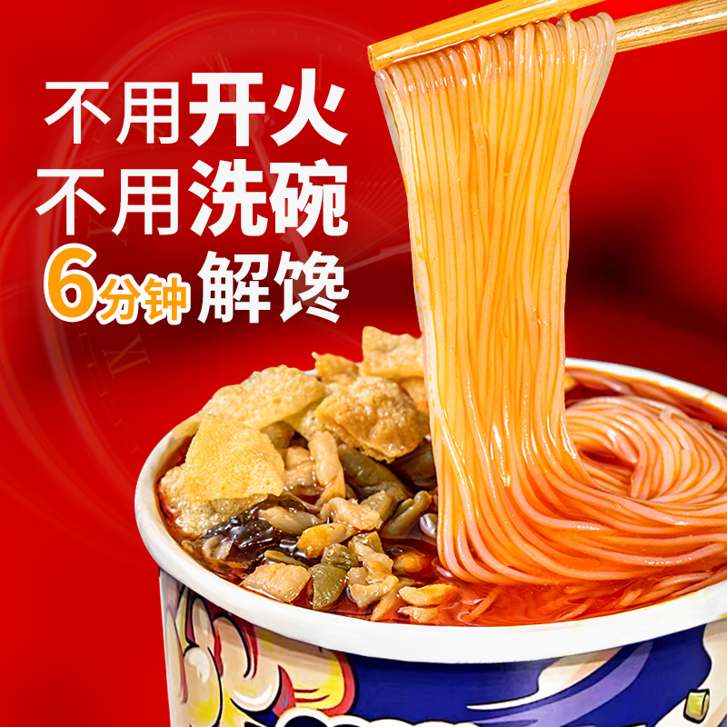 桶装螺蛳粉冲泡免煮柳州正宗螺丝粉原味广西米粉酸辣粉螺狮粉速食 - 图1