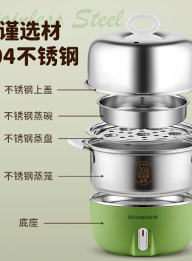 志高防干烧煮蛋器|超2.3万次加购