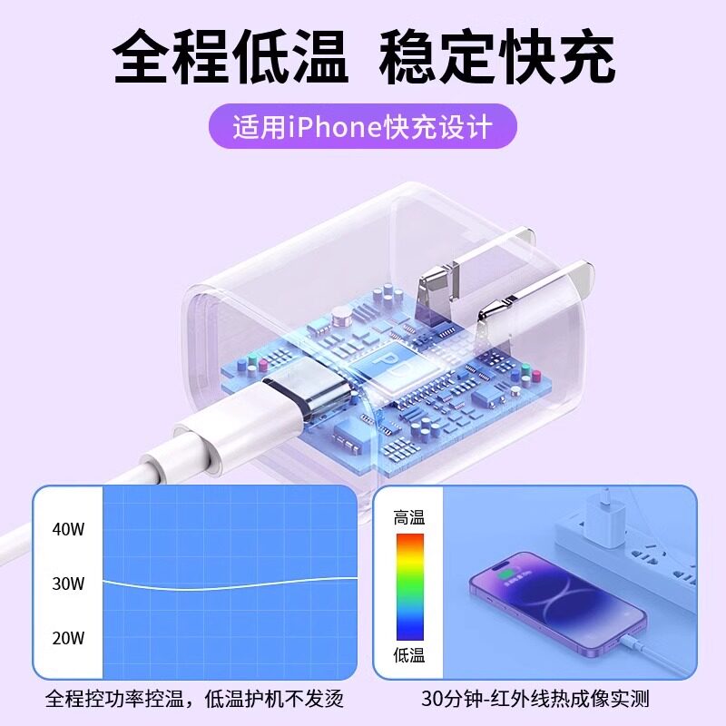 Amoi 20/30W正品适用苹果iphone14充电器头15pro数据线15/13/12p插头x手机plus专用xr快充PD套装11原装