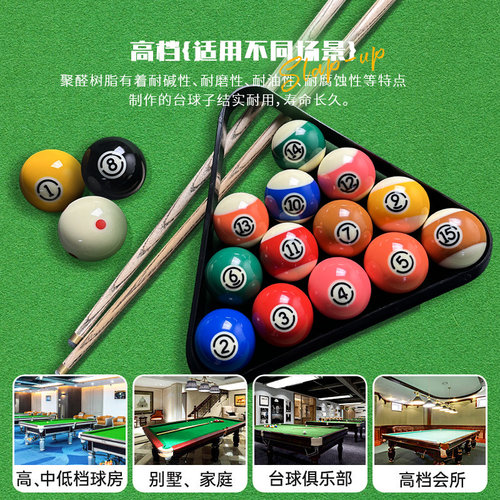 水晶台球子中式黑八专用球美式九球十六彩8大号母球桌球用品配件 - 图2