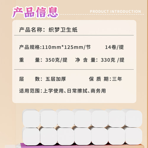 14卷卫生纸卷家用小卷无芯卫生纸5层加厚擦手纸厕纸卷筒纸巾原生 - 图2