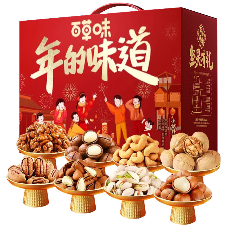 百草味纯坚果高端礼盒年货大礼包春节礼品过年送礼长辈走亲戚干果