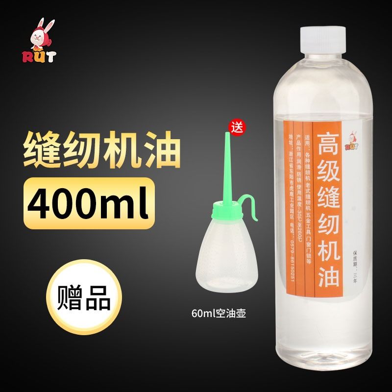 缝纫机油衣车油500ml家用小瓶电推剪润滑电脑平车油大桶白油高级 - 图0