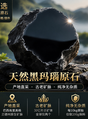 轻奢天然黑玛瑙散珠水晶珠子手链串珠手串配珠黑曜石单颗佛珠念珠
