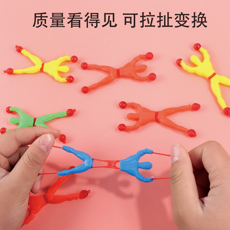 爬墙蜘蛛人小粘人会粘墙整蛊玩具 天天特卖工厂店创意/整蛊玩具