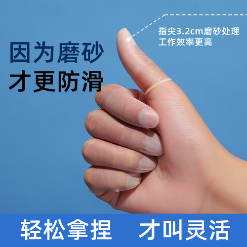 橡胶防滑手指套耐磨加厚乳胶防护分翻页指套教师护手指保护防水 - 图2