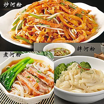 【华润央企】五丰沙河粉1KG炒河粉[3元优惠券]-寻折猪