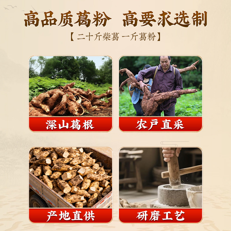 破壁野生葛根粉正品旗舰店天然柴葛粉早餐代餐纯正破壁无蔗糖天然,淘宝优惠券,粉丝福利购,淘宝优惠卷