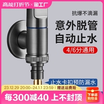 Full copper washing machine tap Automatic water stop valve special water nozzle joint double out water outlet water inlet thread