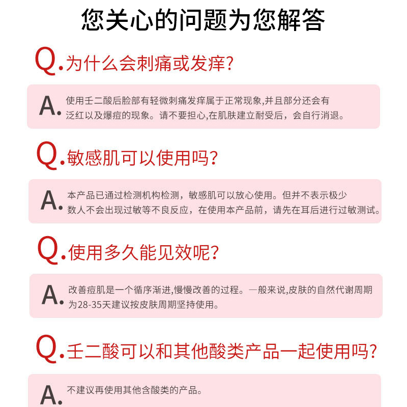 莲15%任壬二酸祛痘凝胶淡化痘印痘坑凝露水杨酸膏霜精华黑色素 - 图2