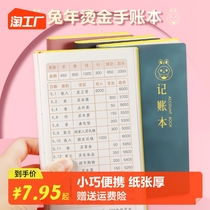 A7 Business Business Business books Daily Revenue Account This book General ledger This store Sales turnover A5 ledger Water Flowing Water Bookkeeping Daily Beauty Hairdresse Clothing stores expenditures Miner accounts transcripts