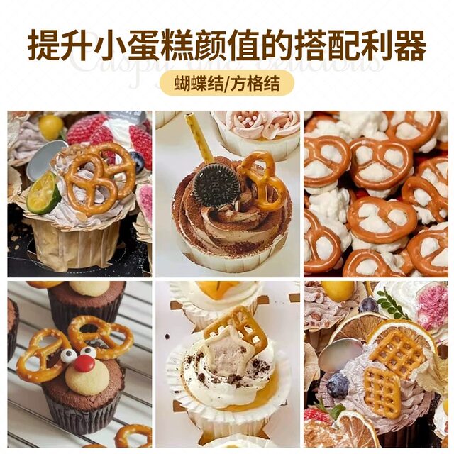 Alkaline Water Bow Biscuit Cake Decoration Grid Bagel Baked Sea Salt Salted Caramel Mixed Cookies