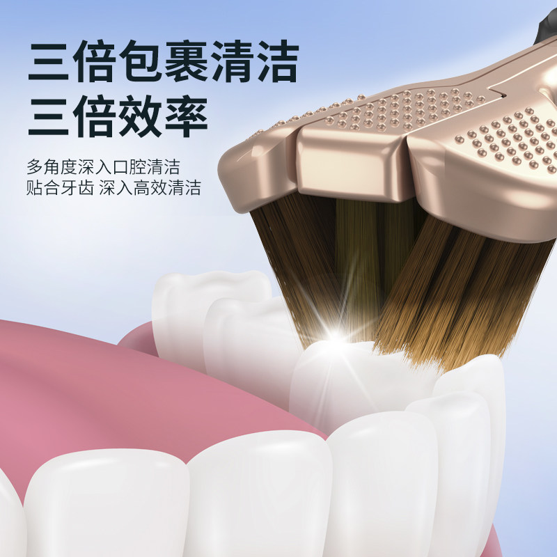 三面包裹式鎏金软毛牙刷护龈清洁舌苔情侣家庭装三面牙刷4支