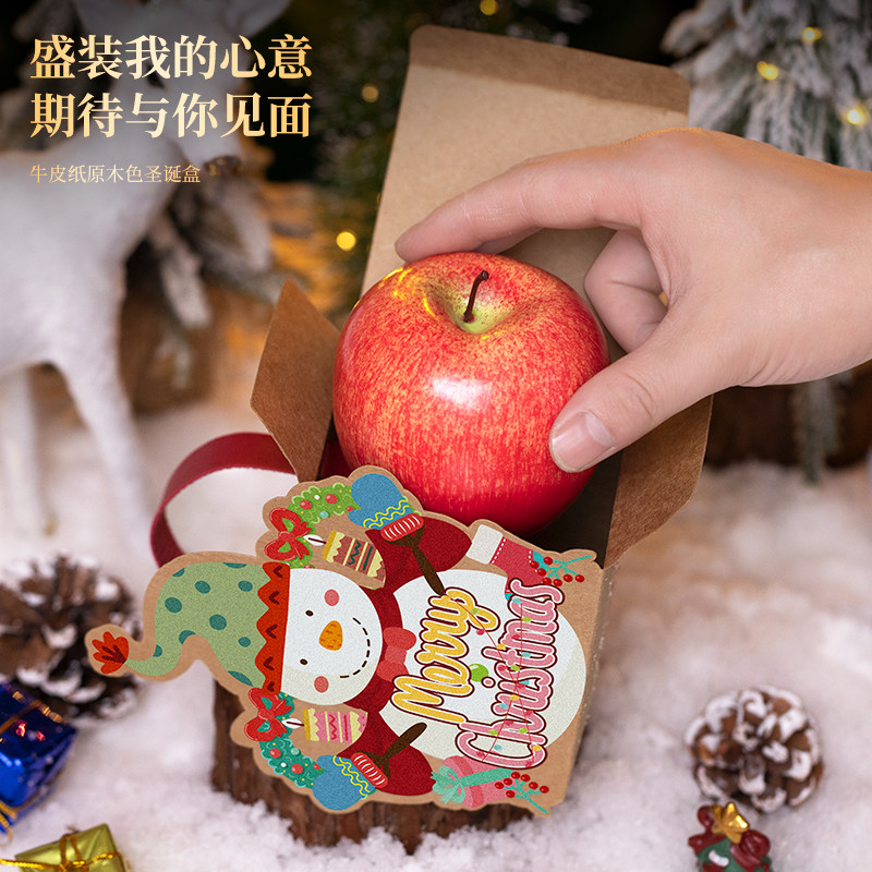 平安夜苹果礼盒圣诞节礼物袋牛皮纸盒子儿童礼品糖果平安果包装盒,淘宝优惠券,粉丝福利购,淘宝优惠卷