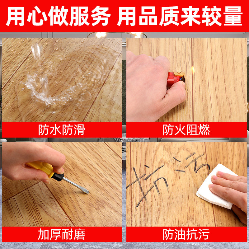 家用地板革水泥地直接铺自粘砖地贴纸加厚耐磨防水塑料地毯地胶垫