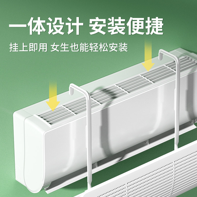 加宽空调挡风板防直吹冷气出风口壁挂式导风罩通用挂机免安装,淘宝优惠券,粉丝福利购,淘宝优惠卷