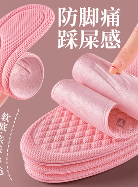 女士专用抗菌除臭鞋垫吸汗防臭