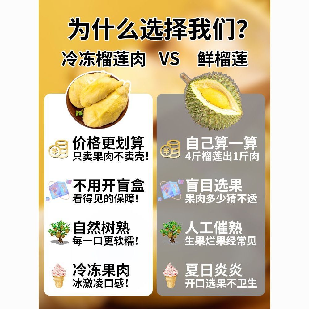 5A泰国金枕肉树熟榴莲肉进口新鲜树熟冷冻果肉无壳榴莲果水果速冻